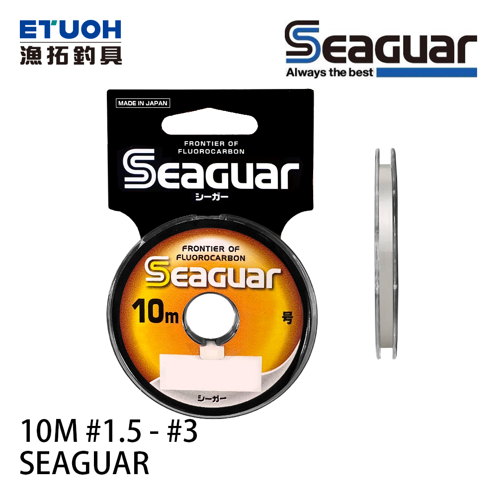 SEAGUAR 10M #1.5 - #3.0 [碳纖線] - 漁拓釣具官方線上購物平台